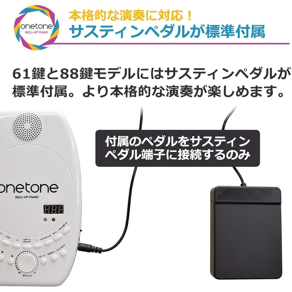 ONETONE One Tone Roll Piano (Roll Up Piano) 88 Keys Built-in Speaker Rechargeable Battery Drive Transpose Function MIDI Compatible OTR-88 [Sustain Pedal/Japanese Manual Included]
