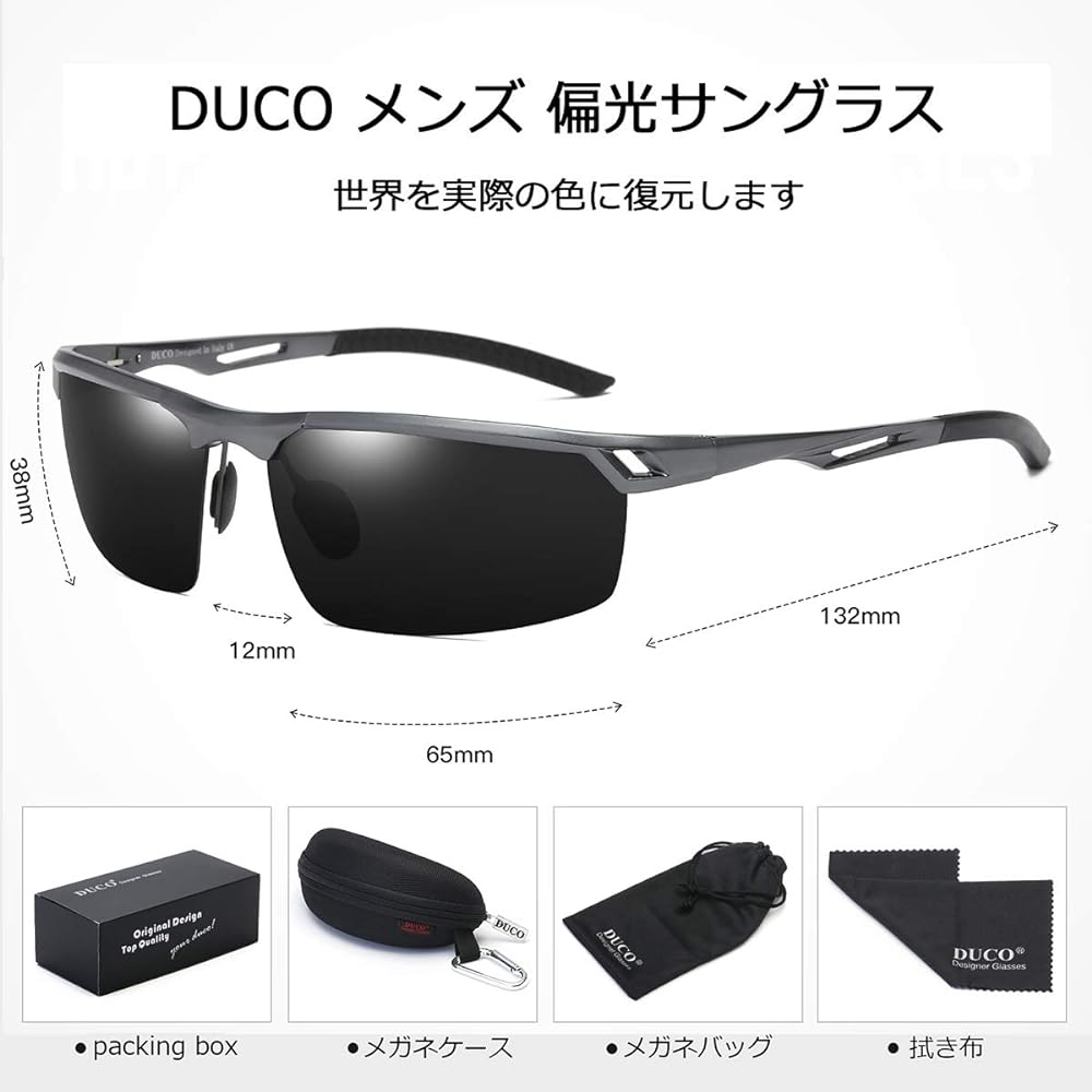 [DUCO] Men's Polarized Sports Sunglasses UV400 Sunglasses for men AL-MG Alloy Ultra Lightweight for Driving/Biking/Fishing/Running/Golf 8550