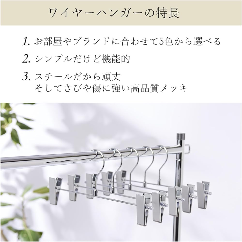 Tamatoshi Steel Hanger Pants Hanger for Pants and Skirts, Set of 50, Chrome Plated