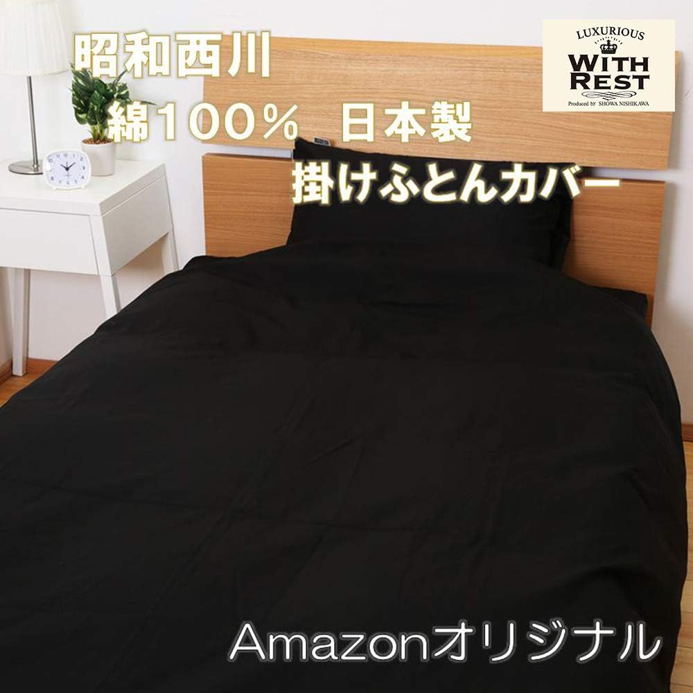Showa-nishikawa Duvet Cover, Black, 190 x 210 cm DL, Smooth to the touch, 100% cotton, Made in Japan, 2240131870907