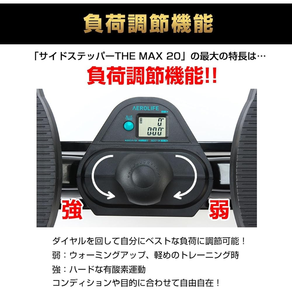 [Official] Aerolife Side Stepper THE MAX20 Load Adjustment Quiet Health Equipment Popular Ranking 60 Minutes Compact Muscle Training Stepping Platform Aerobic Exercise Exercise Equipment Stepper DR-3885