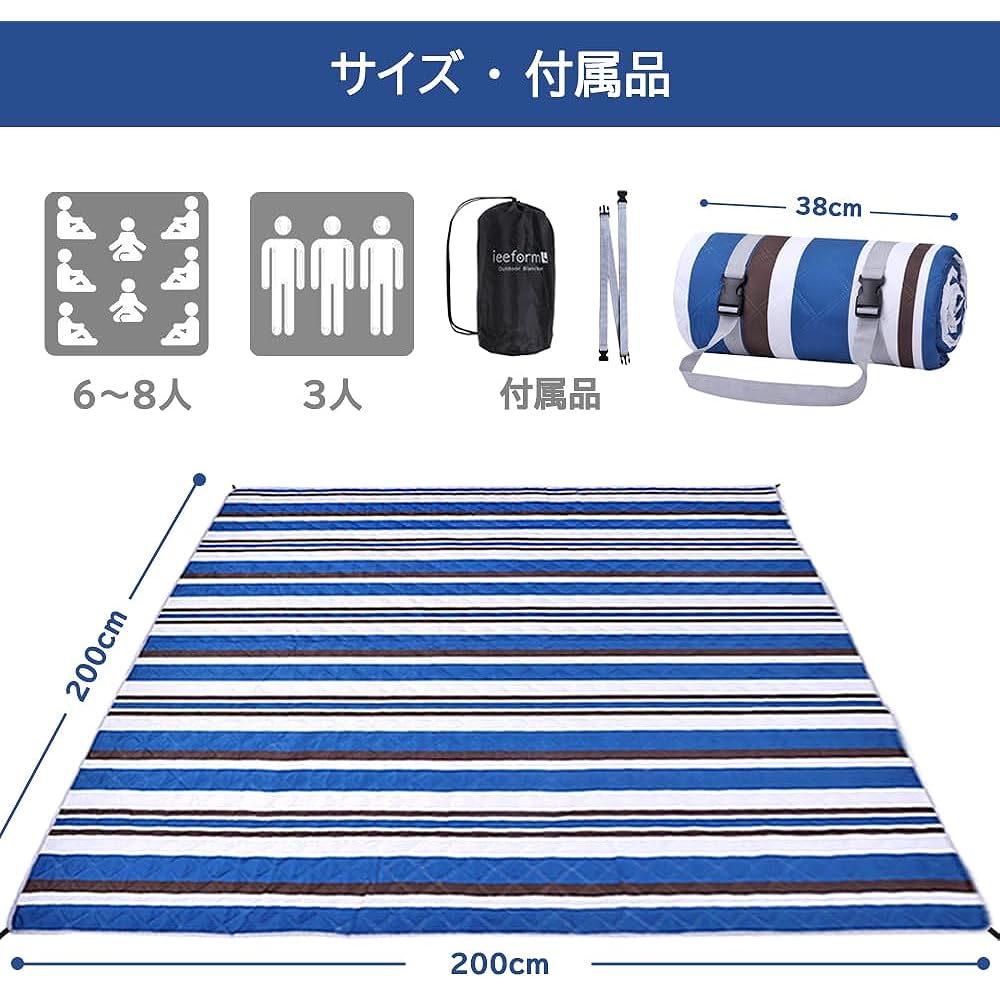 ieeform Waterproof Leisure Sheet, Picnic Sheet, Compact, 200x200cm, Peg Fixable, Belt and Storage Bag Included, Blue