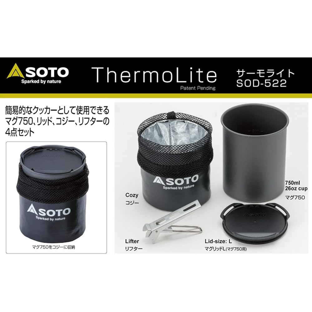 SOTO Thermolight SOD-522