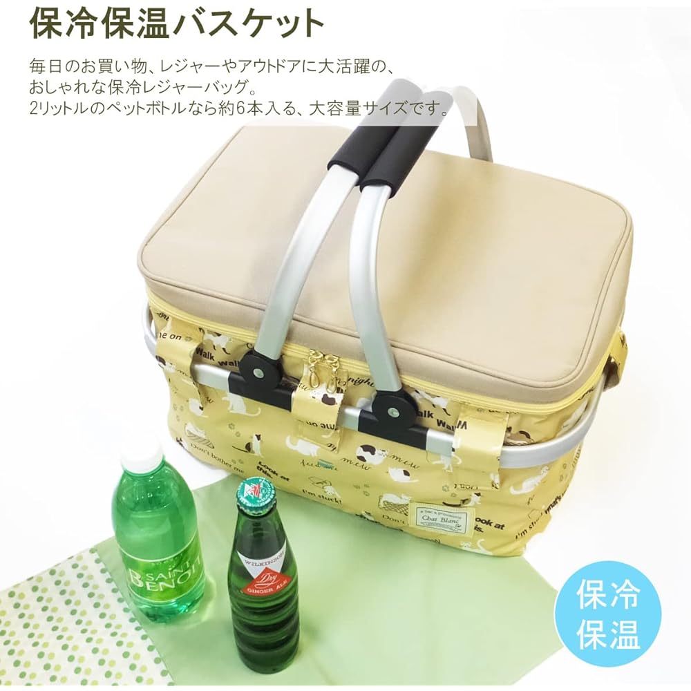 At First Insulated Basket Cooler Bag Cat Pattern Yellow AF6248 Approx. W40cm x D27cm x H24cm
