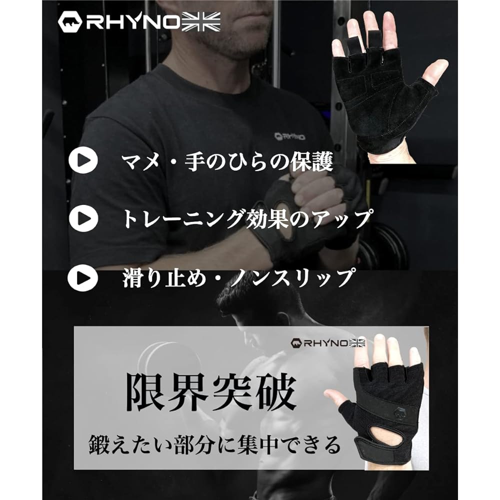 RHYNO Training Gloves Muscle Training Gloves Leather Men's Women's Unisex