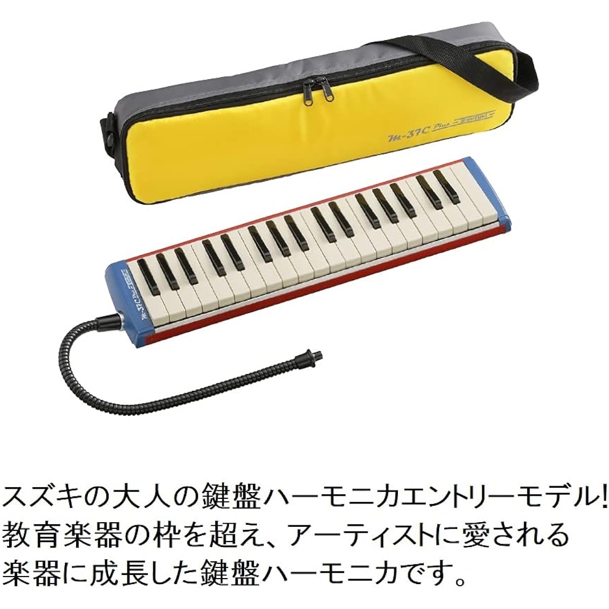 SUZUKI Keyboard Harmonica Melodion Alto M-37C plus