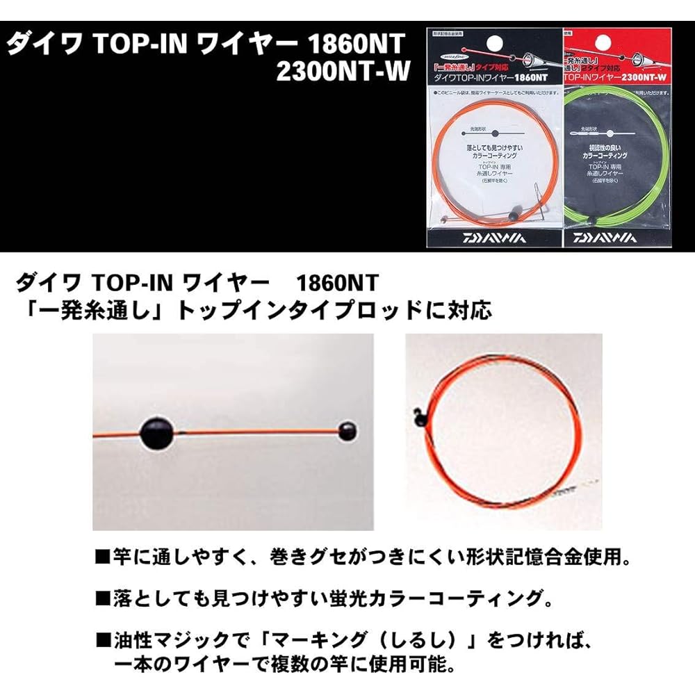 DAIWA TOP-IN wire 2300NT-W 546799