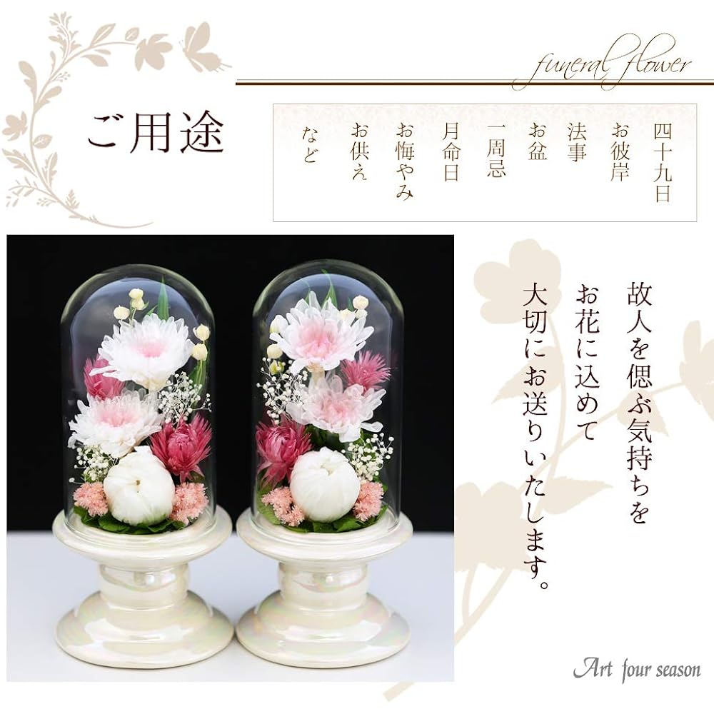Art Four Seasons Buddha Flower ● (White) Mini Ringiku Glass [Set of 2 pairs of designs] Pink Preserved Flower