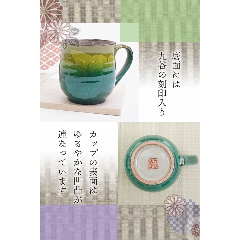 Retirement Celebration Present Popular Cup Kutani Ware Ginzan Chaka Mug with Noshi Message Card Included Luxury Boxed Gift Wrapped