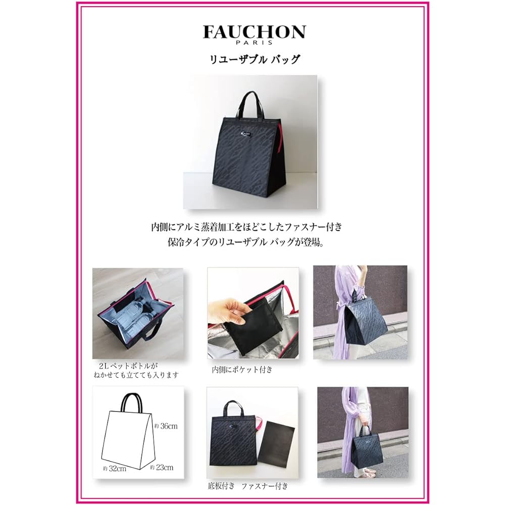 FAUCHON Cool type reusable bag Beige with zipper 315227-1402-07