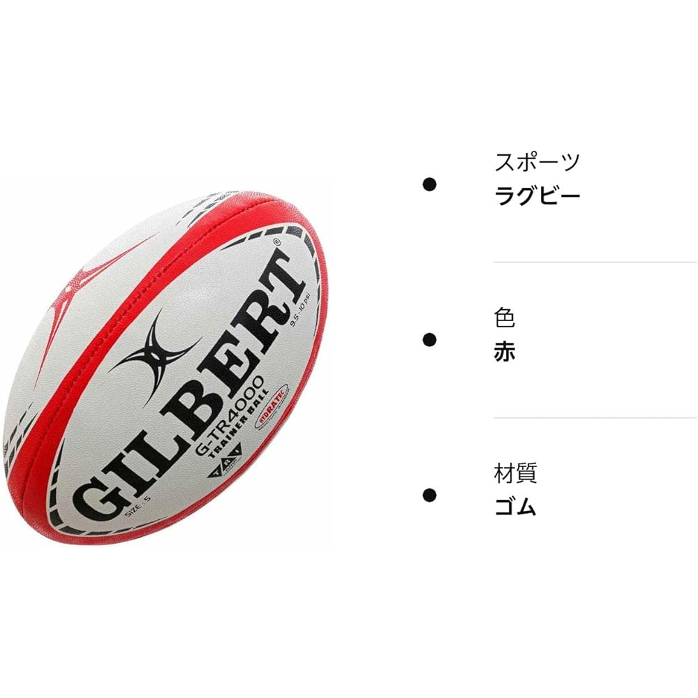 Gilbert G-TR4000 TRAINER Rugby Ball Practice No. 4 Red [Parallel Import]