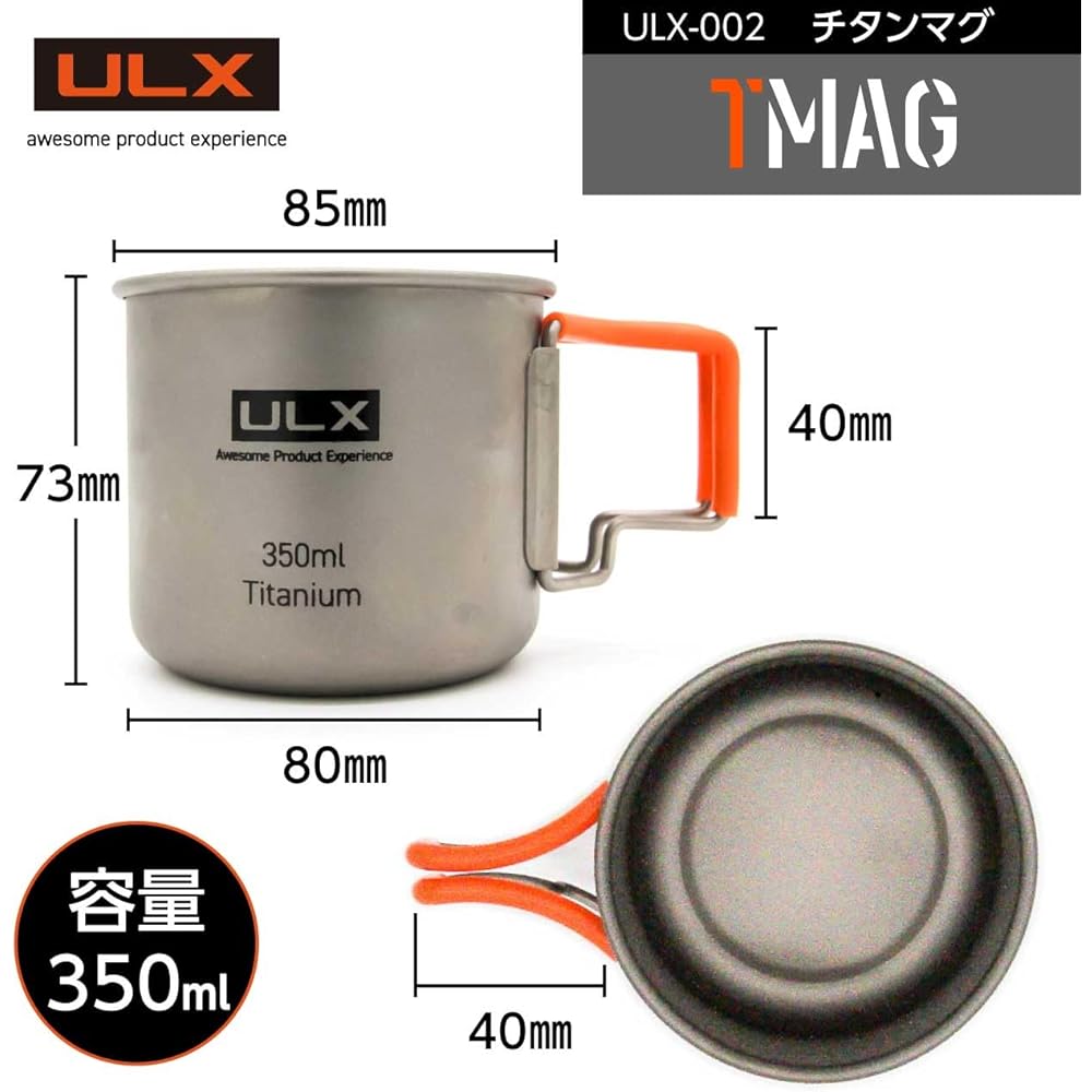 ULX Titanium Mug 350ml Open fire OK Silicone tube standard [Outdoor brand from Fukuoka: ULX] Single wall titanium mug