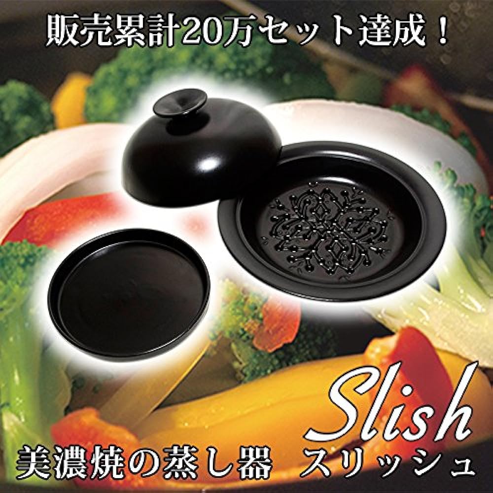 Mino ware steamer Slish (steamed black)