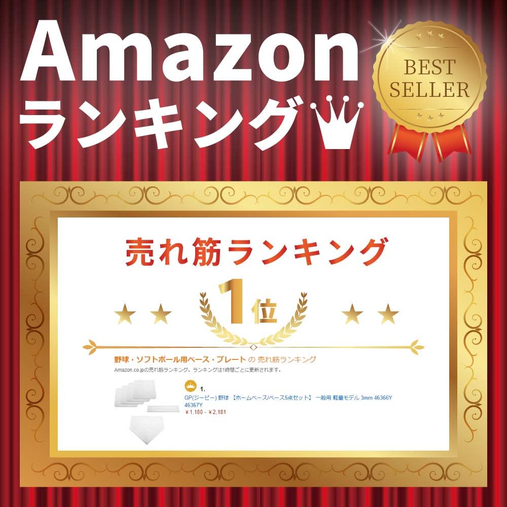 GP Baseball General Use Lightweight Model 3mm 46366Y 46367Y