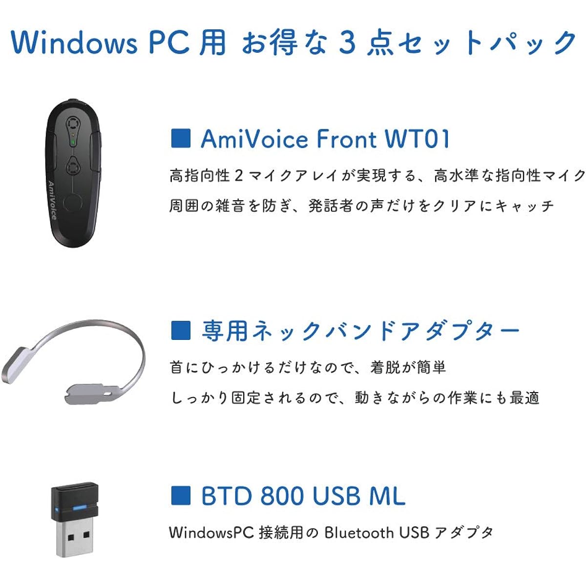 t pack for Windows PC (black) [Perfect for remote work, telework, web conferences, online business negotiations, online classes, and webinars] Bluetooth wearable microphone, noise canceling, specialized for voice recognition and voice dialogue [AmiVoice]