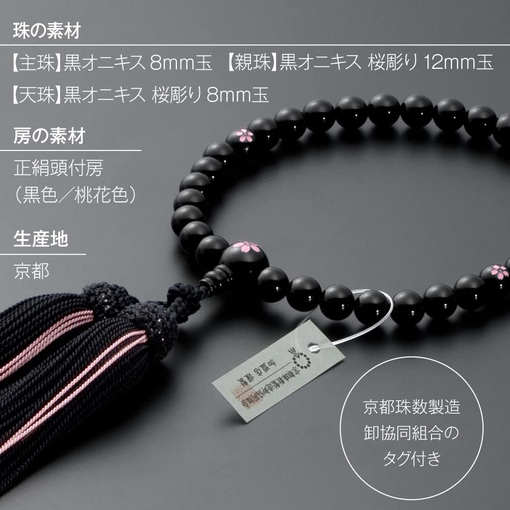 [Buddhist Altar Shop Takita Shoten] Kyoto Prayer Beads for Women, Black Onyx, Cherry Blossom Carving, 8mm Beads, Pure Silk Headed Buns, Bead Bag Included, Women's Prayer Beads that Can Be Used by All Sects, Certificate Included