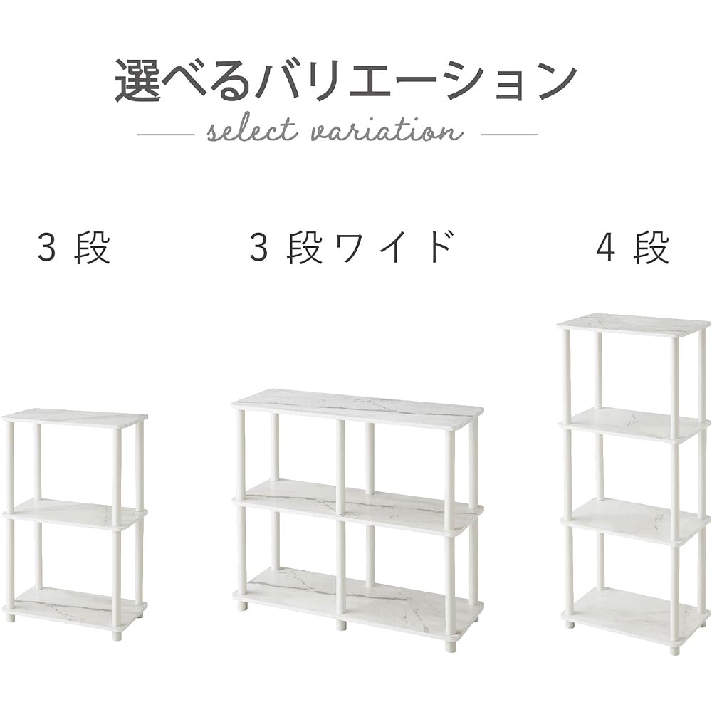 [4-tier marble pattern rack] Takeda Corporation, White, 48 x 29 x 110.8 cm, 4-tier marble pattern system rack, WH, Y2-SR4D110WH