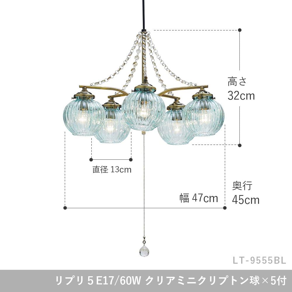 INTERFORM INC. Pendant Light Lipri5 [Lipuri 5] BL Blue Applicable tatami size: 6 tatami to 8 tatami LT-9555BL LT-9555BL
