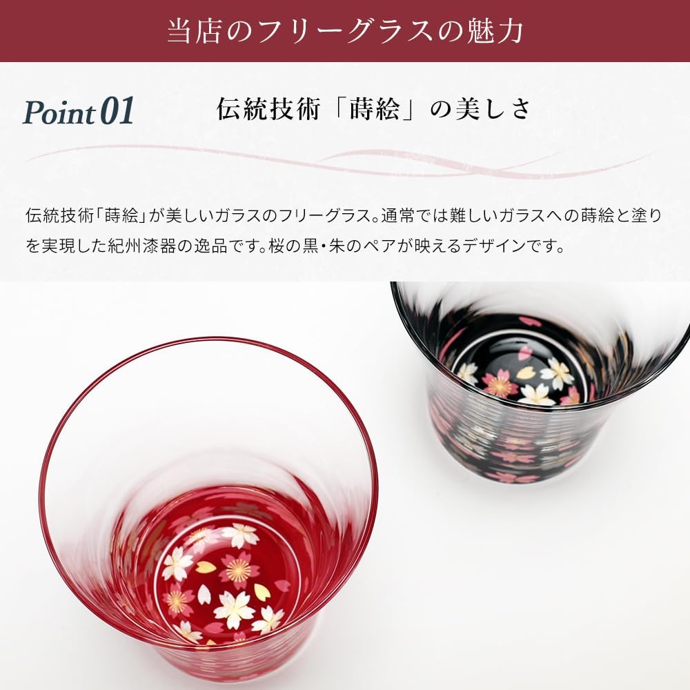 Yamaga Lacquerware Store Nurimon de Verre Free Glass Makie Cherry Blossom Pair Set Kishu Lacquerware