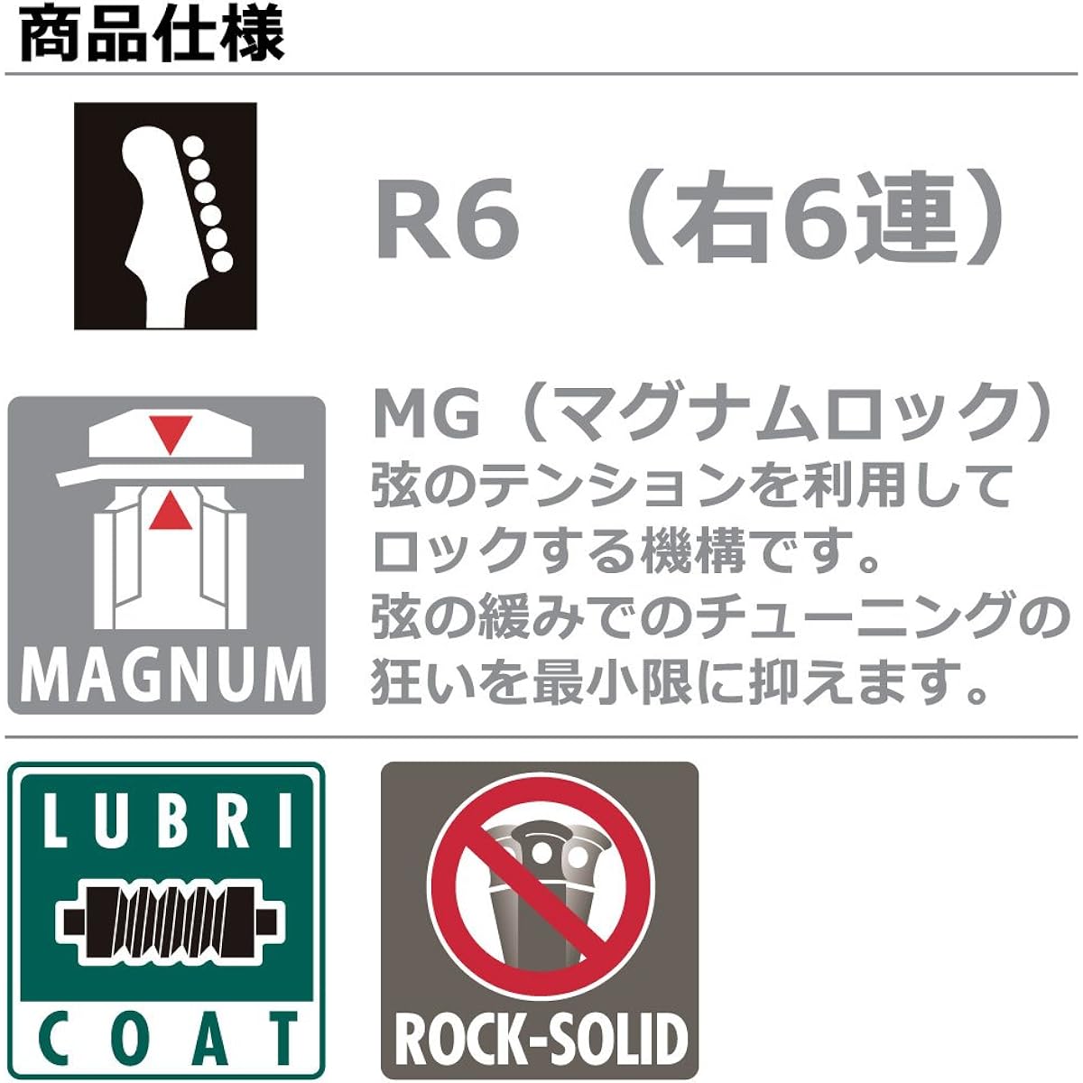 GOTOH Guitar Peg SG381 R6 (Right 6 Strands) Magnum Lock Black Chrome Knob EN07