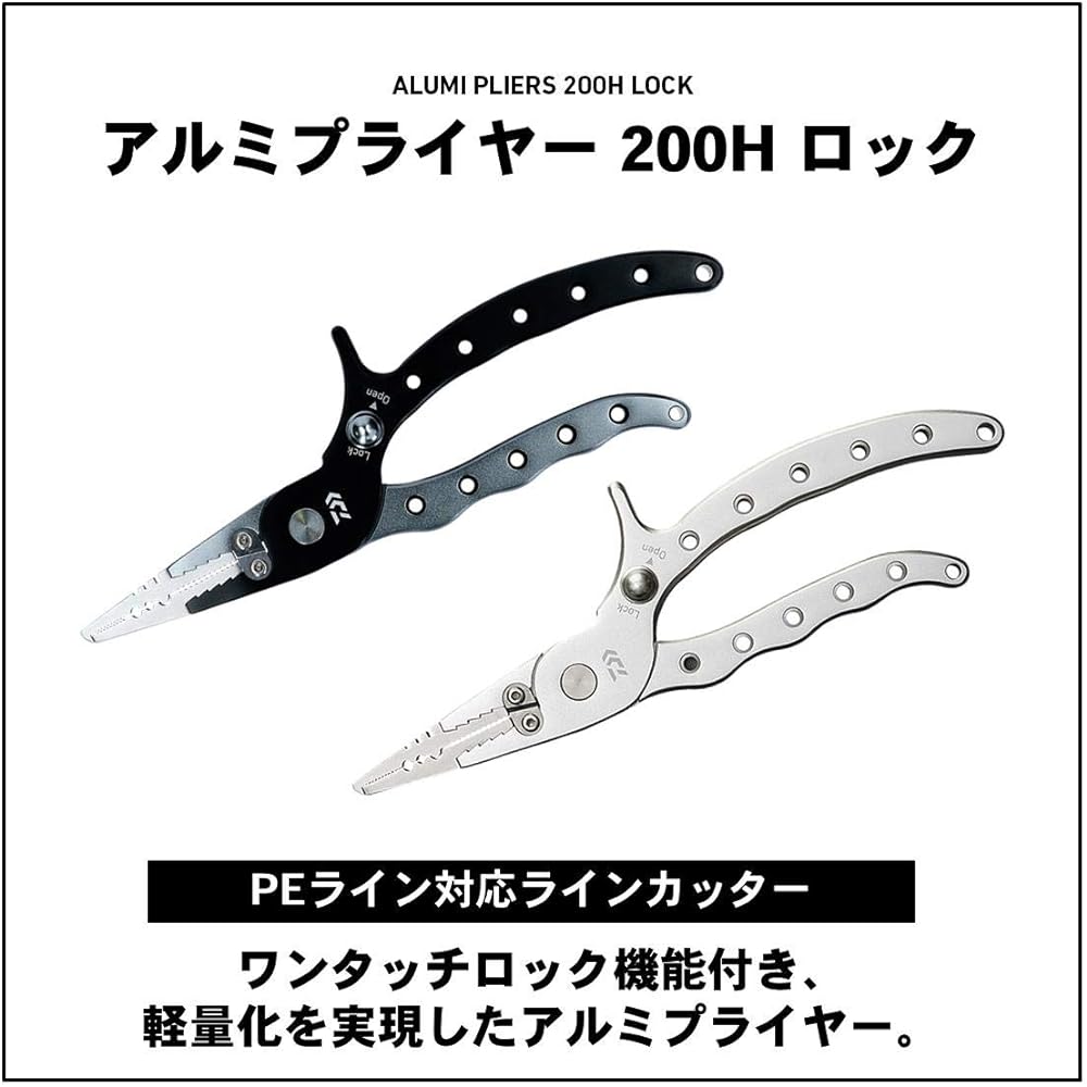 DAIWA Aluminum Pliers 200H Lock Various