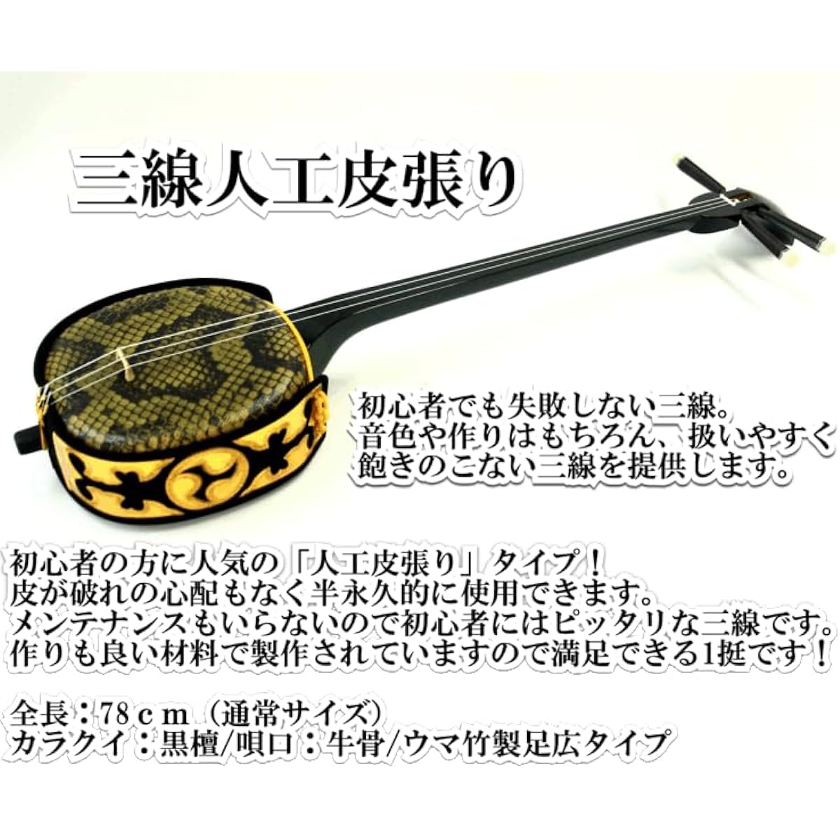 Sanshin Okinawa Sanshin Beginner Set Artificial Leather Specialty Beginners Perfect Set Soft Case [Black]