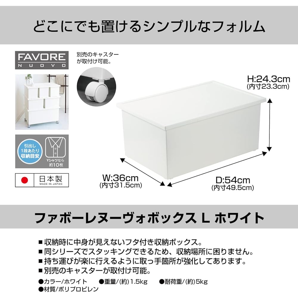 JEJ Astage Stacking Storage Favore Nuvo Box L White Made in Japan Stacking Width 54 x Depth 36 x Height 24.3cm Set of 4