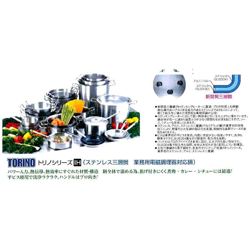 Endo Shoji TKG Frying Pan 24cm Stainless Steel Compatible with IH and gas fires 3-layer steel sandwiching aluminum with stainless steel Excellent quick start-up Outer diameter x depth (mm) 250 x 48 Weight: 900g Capacity (L) 1.5 Commercial use Torino seri