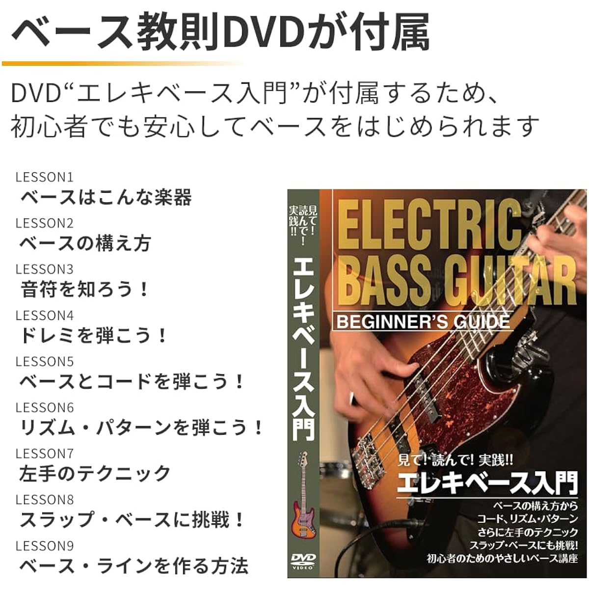 PhotoGenic Electric Bass Beginner's Guide Smart Set JB Type JB-240/HBK Matching Head Black [Soft Case/Shield/Tuner/Strap/Pick/Pick Case/Stand/Cross/Instructional DVD/Adjustment Wrench Included]