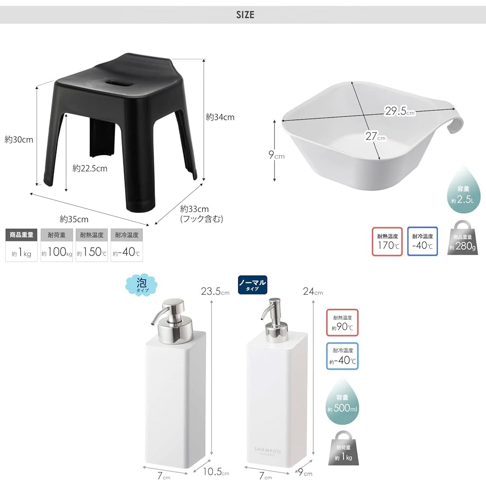 Yamazaki Jitsugyo Hanging Bath Chair, Seat Height 30cm + Magnet & Hanging Bathtub + Magnetic Dispenser Bottle Set of 3 Foam Type & Normal Type [Set of 5] Tower White 5526 5378 5210 4258 4260