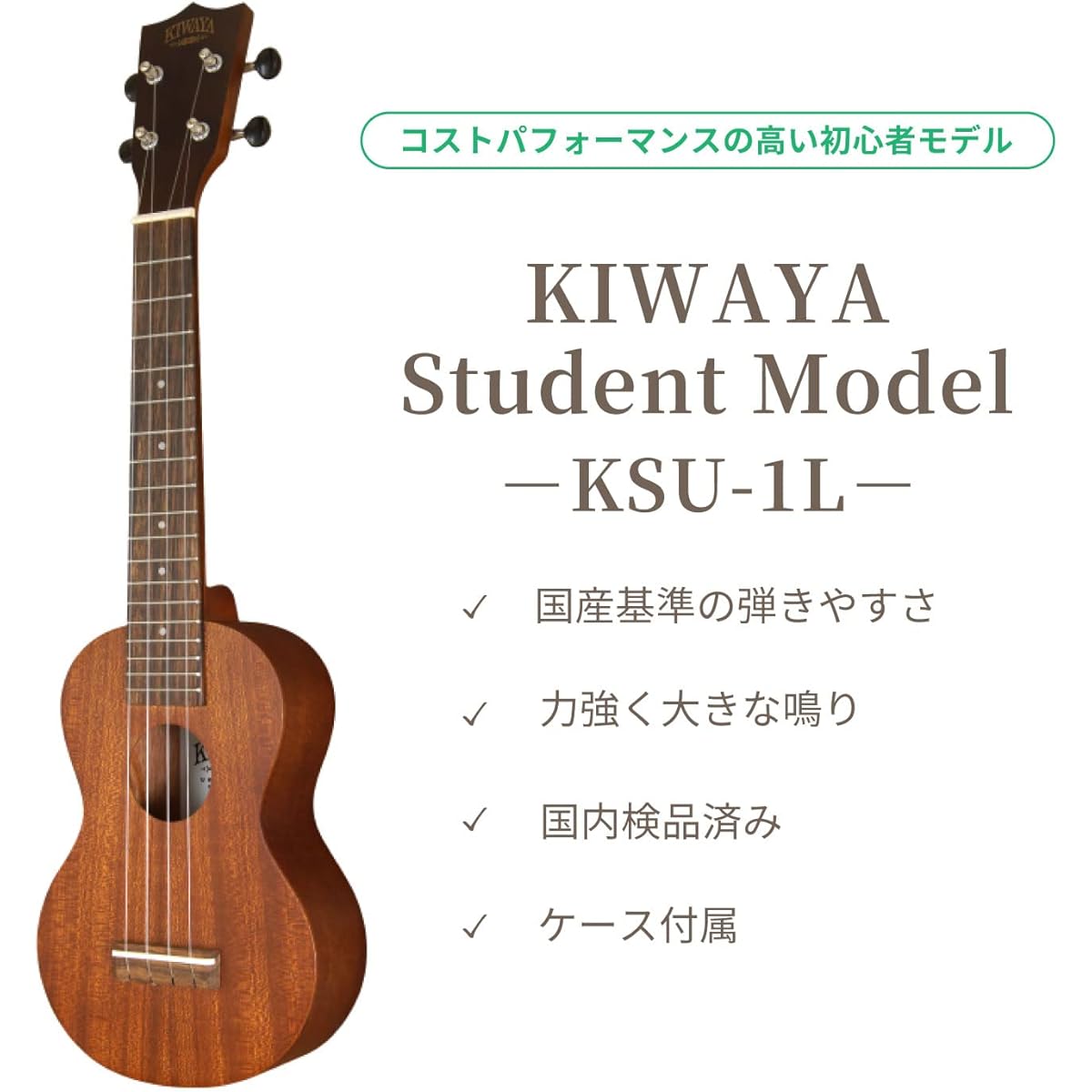 [KIWAYA] Soprano long neck ukulele KSU-1L with soft case (mahogany plywood for beginners)