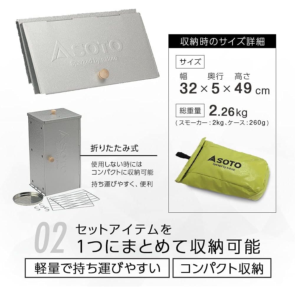 [SOTO] Smoker Smoker (Hot Smoking/Hot Smoking) Tarp Case Set, Assembly Type, Compact Storage, Outdoor Only, Camping, Group, Family, Easy Workshop Case Set ST-124S
