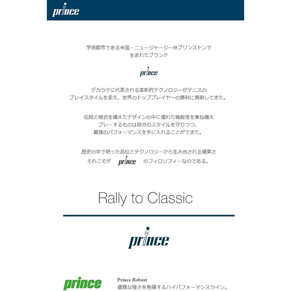 Prince Tennis Racket Care Product Spin Plus 2 30ml PA353