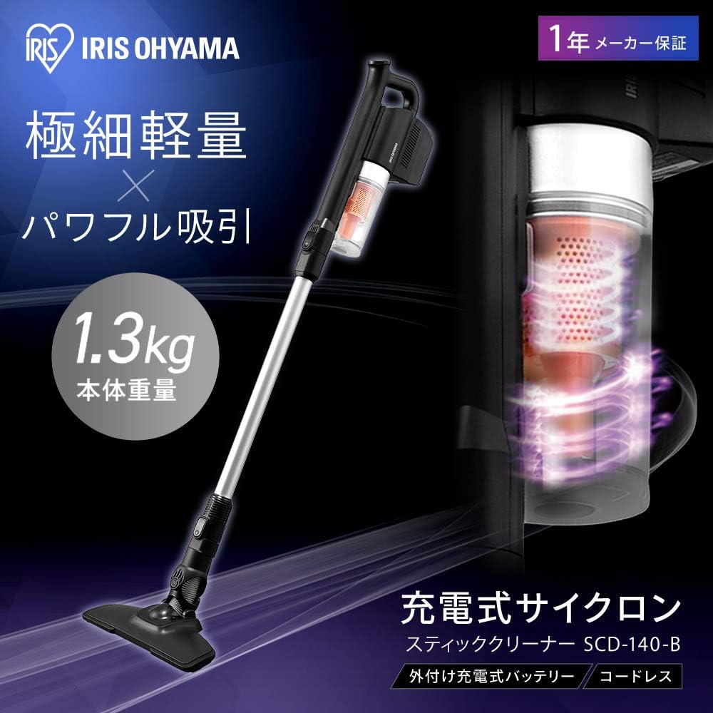 Iris Ohyama Vacuum Cleaner Cordless Handy Cyclone Stick Cleaner Lightweight 1.3kg 2WAY Quiet Ultra Thin Head Black SCD-140-B
