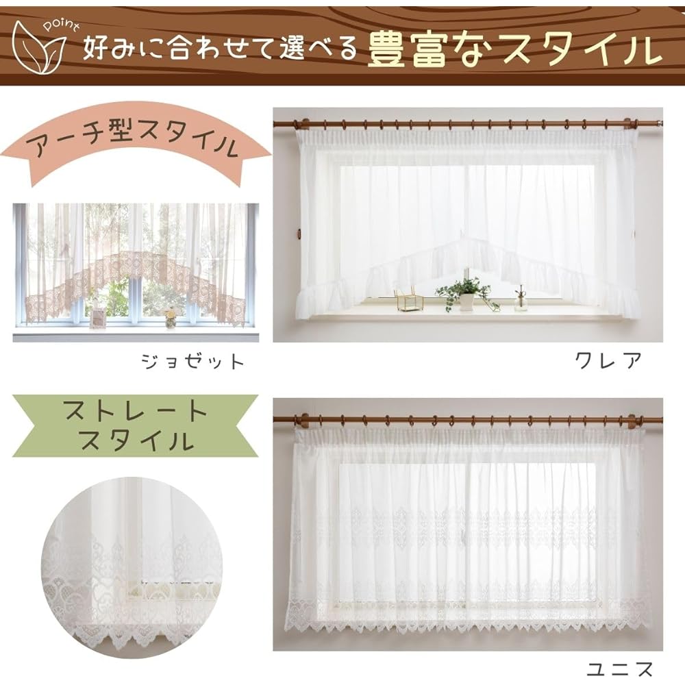 CLAIRER Bay Window Curtain Width 300 x Length 110 cm Chocolate Bay Window Lace Curtain for Bay Window Embroidery Simple Beaded Lace Pattern Design Cute Stylish KR-OW-01
