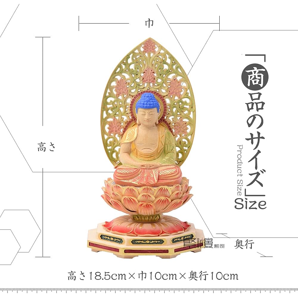 Hanro Art Sculpture Buddha Statue Amitabha Tathagata Tendai Sect 2.0 size Cypress Wood Carving Octagonal Pedestal Arabesque Halo Born in the year of the Dog/Pig Ward off misfortune Zodiac Guardian Principal Image Tendai Sect Principal Image (Height 18.5c