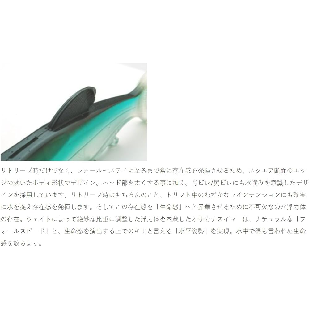 RAID JAPAN Raid Japan OSAKANA SWIMMER 125 06.Pearl Chart (OS06 PEARL CHART)