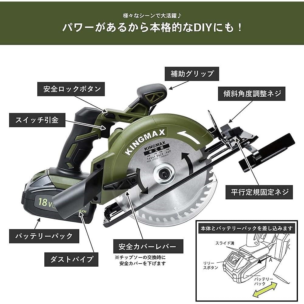 Konan Original 18V Rechargeable Circular Saw 165mm KMCS-1830