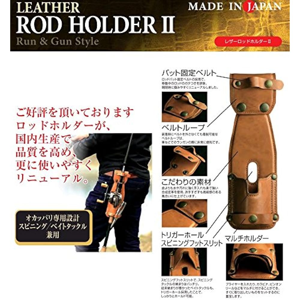 RYUGI ARH076 Leather Rod Holder II