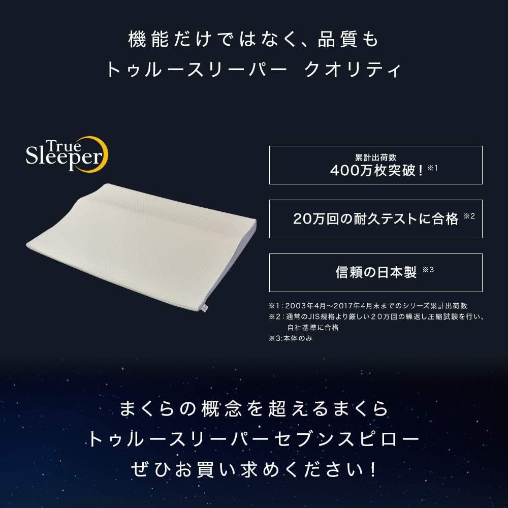 [Set] Shop Japan True Sleeper Seven Pillow Memory Foam Pillow Pillow Cover Set Single White Antibacterial Deodorizing Height Adjustable Made in Japan [Genuine Product]