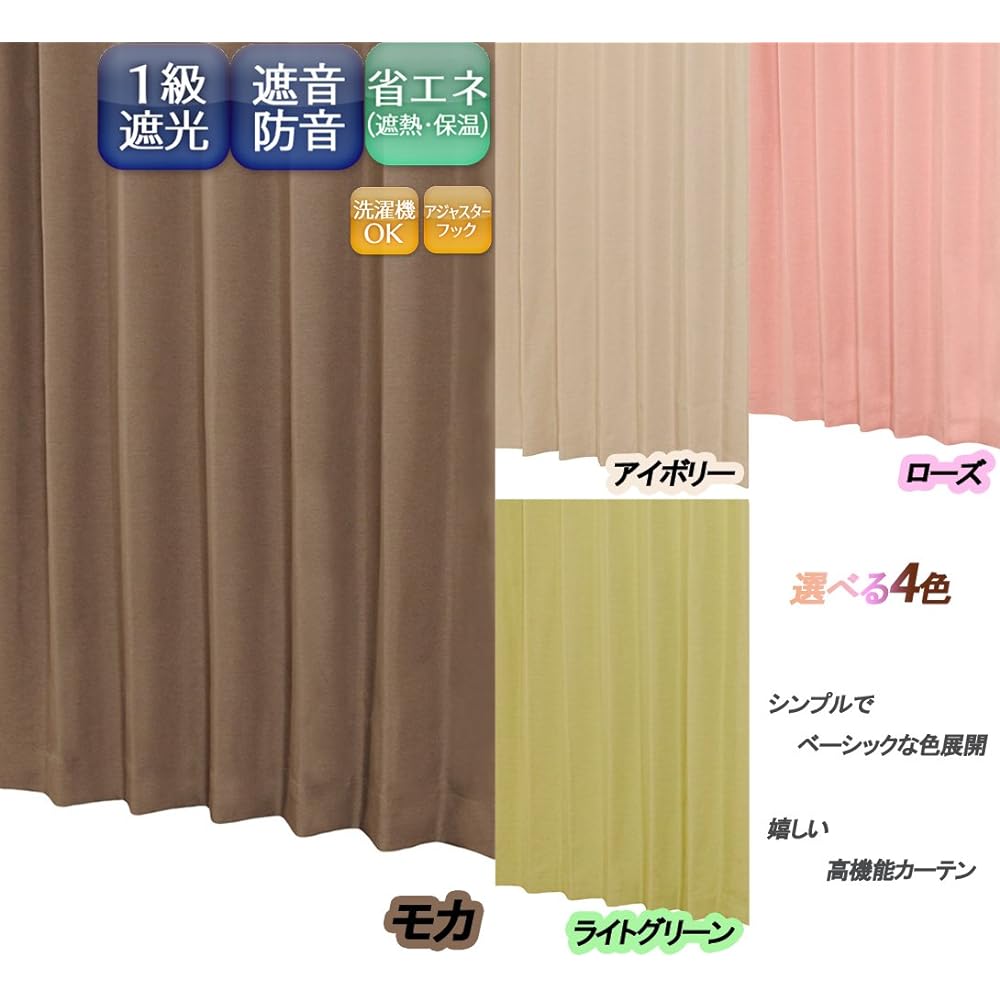 Univeil Blackout Drape Curtain Effect Mocha Width 100 x Length 200cm Set of 2