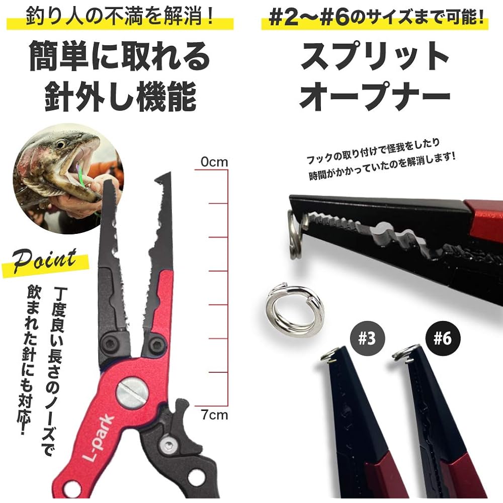 L-park Fishing Pliers [Easy to hold] Fishing pliers Lightweight aluminum material that won't rust even in the sea Born from reviews from fishing enthusiasts 2 colors each