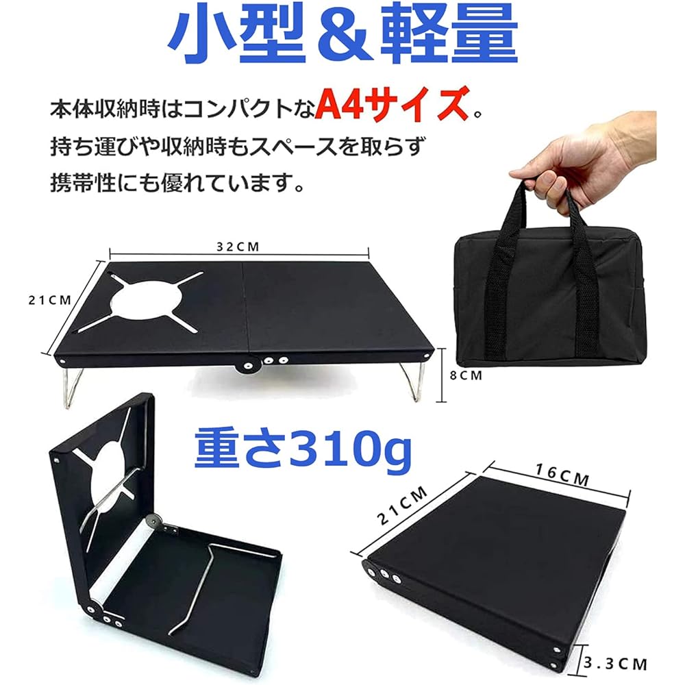 USK STORE ST-340 ST-310 Heat Shield Table Foldable Ultra Lightweight 310g Compact Storage Bag Included Heat Shield Table (Black)