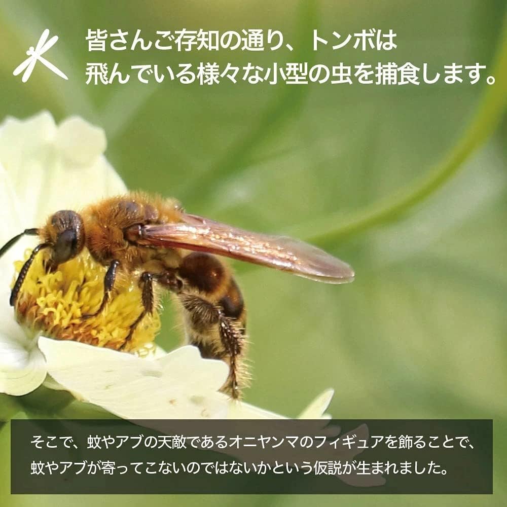 Made in Japan, Life-sized Onyanma Figure, 12cm x 10.5cm, Exquisite Fishing, Camping, Mountain Climbing, BBQ, Outdoors, Golf, Running, Gardening, Bees, Abus, Hornet Natural Enemy, Insect Repellent Effect