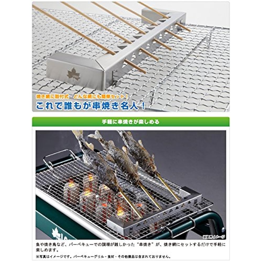 LOGOS Little Kushiyaki 81062231