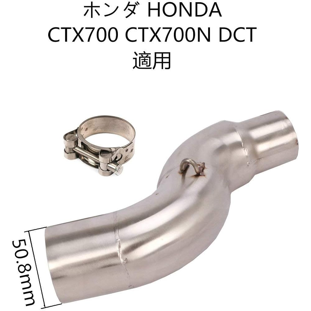 Motorcycle Exhaust Port Exhaust Pipe Intermediate Pipe Motorcycle Silencer Slip-on Muffler Motorcycle Muffler Full Exhaust Honda HONDA CTX700 CTX700N DCT Inlet 50.8mm Applicable