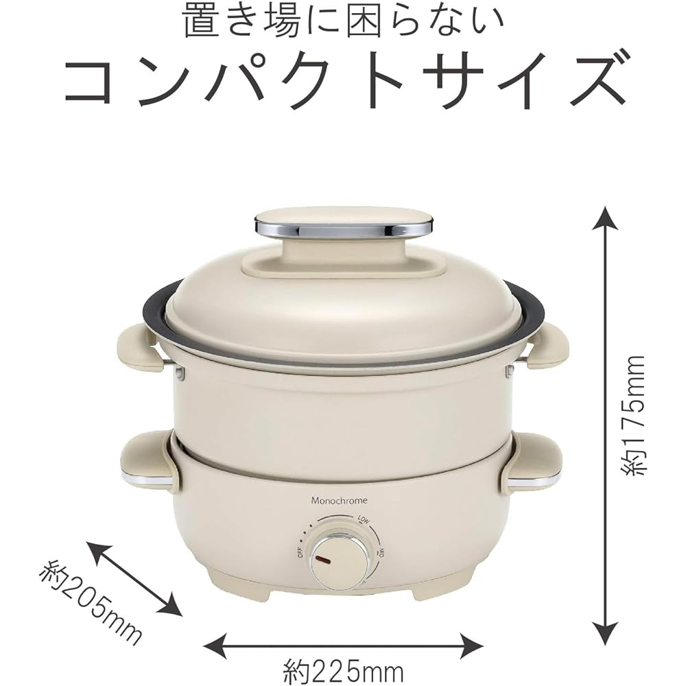 Monochrome Grill Pot Electric Small Single Person Hot Plate for Steaming Cooking 20cm Compact Size White MGP-0650/W