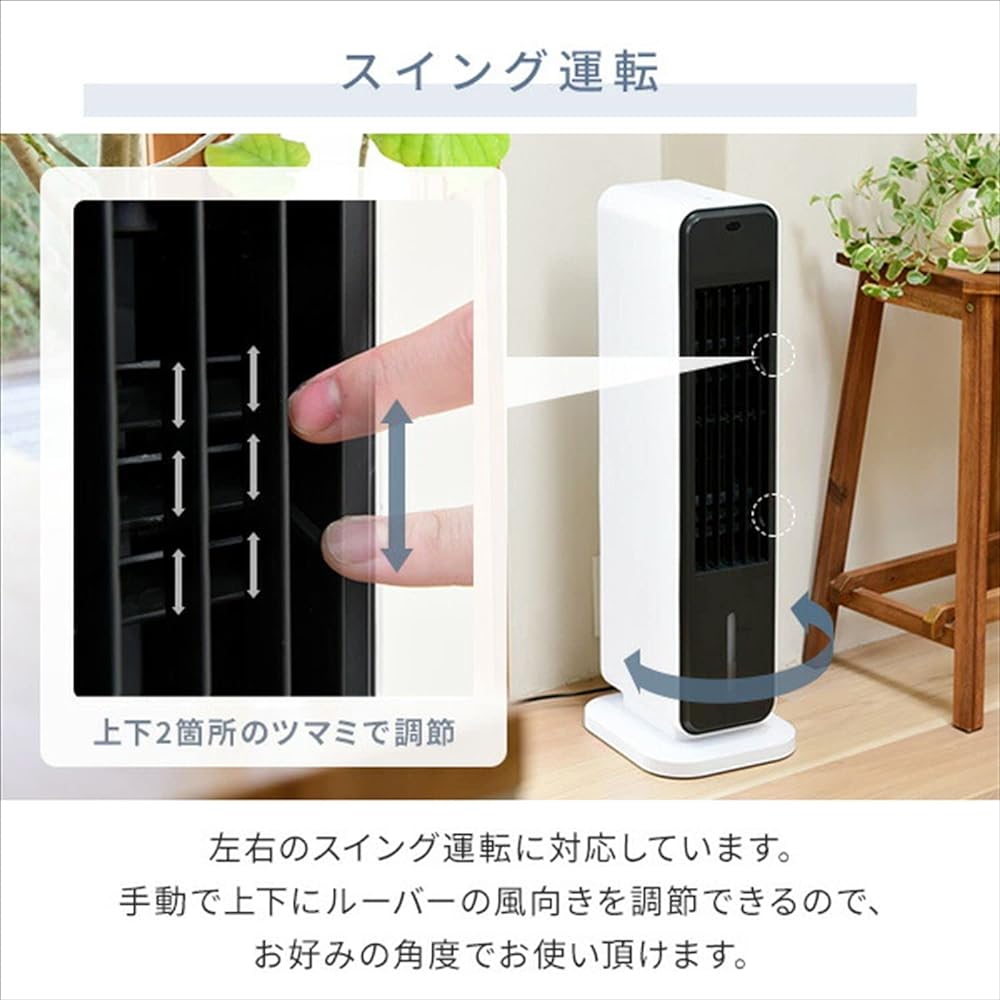 [Yamazen] Cooling fan with remote control, 3 levels of air flow adjustment, off timer, easy water supply, removable water tank, left and right automatic louvers, with casters, anti-condensation tray, white x gray FCR-J40(WH)