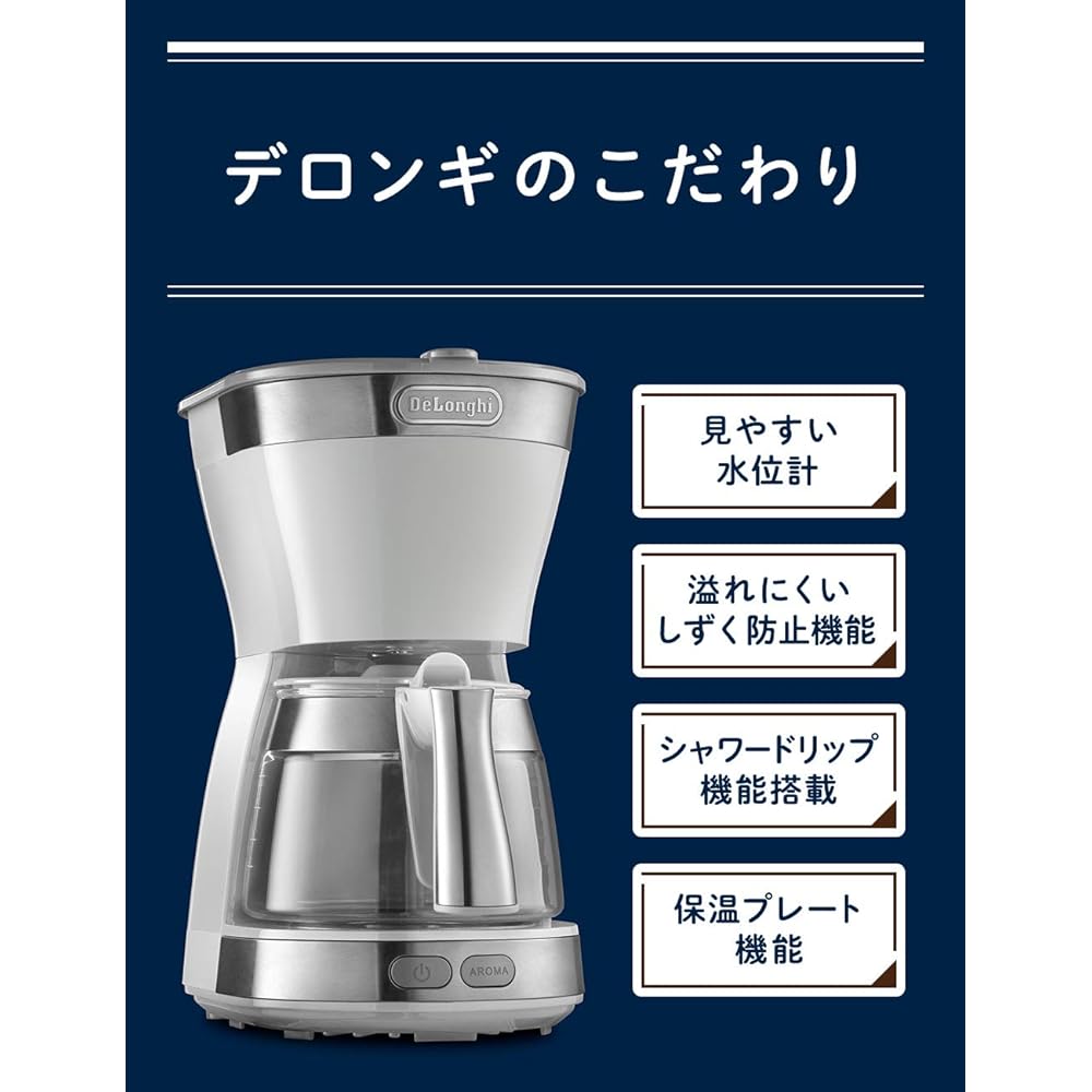 DeLonghi De'Longhi Drip Coffee Maker Active ICM12011J-W Regular Coffee for 5 Cups Paperless Filter [True White] 3 Year Warranty with Family Registration