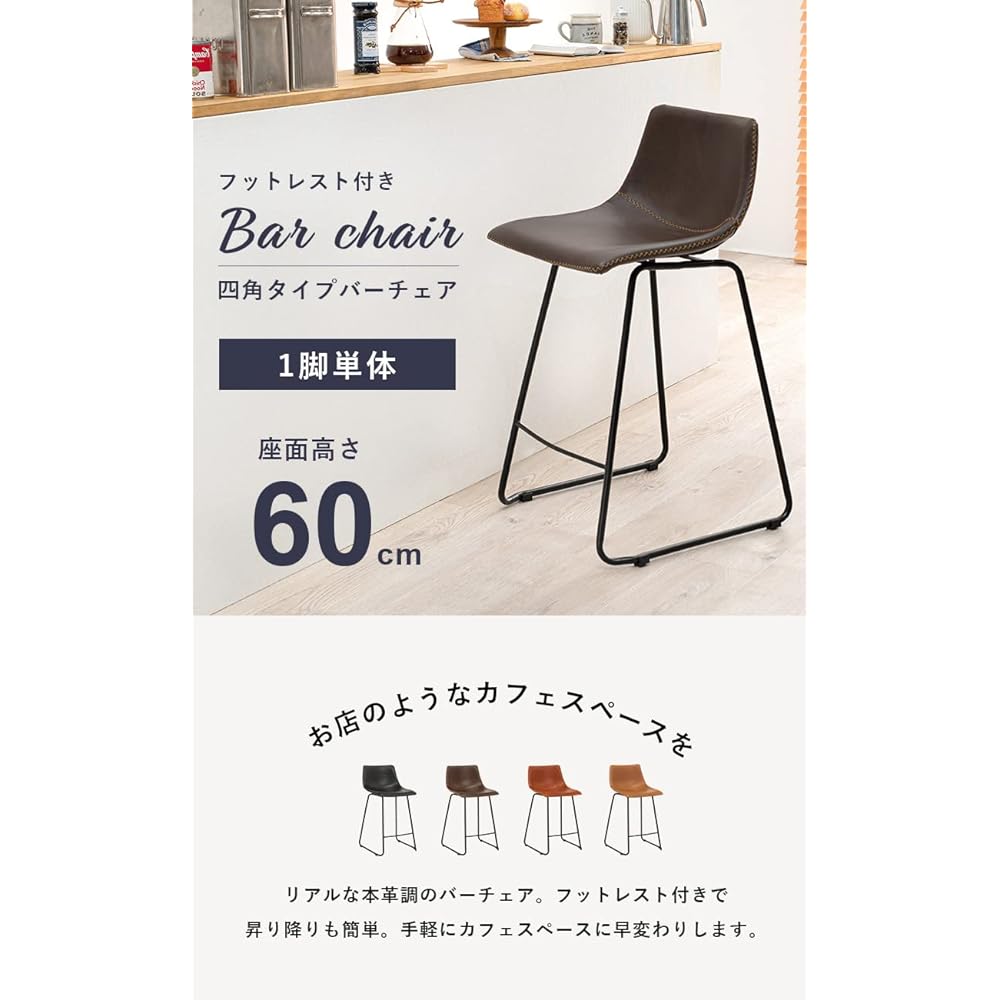 Hagihara Counter Chair Bar Chair Chair Leather Style Non-swivel High Chair Modern Width 48 Depth 48.5 Height 84 Seat Height 60 Dark Brown LC-4534DBR